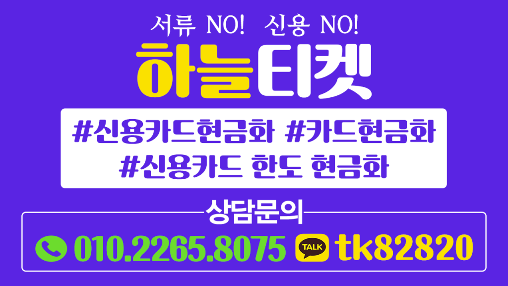 신용카드 현금화
카드 현금화
카드깡